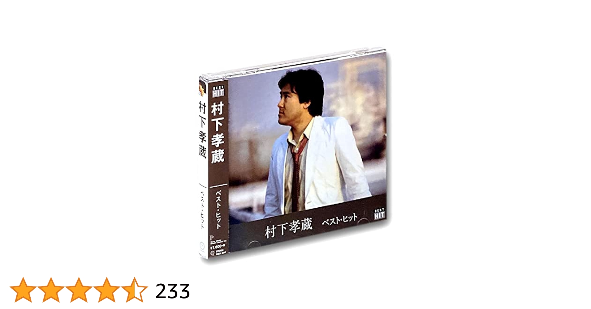 新品・未開封　 村下孝蔵　ベスト・オブ・ベスト Amazon.co.jp: 村下孝蔵 ベスト オブ ベスト DQCL-2037